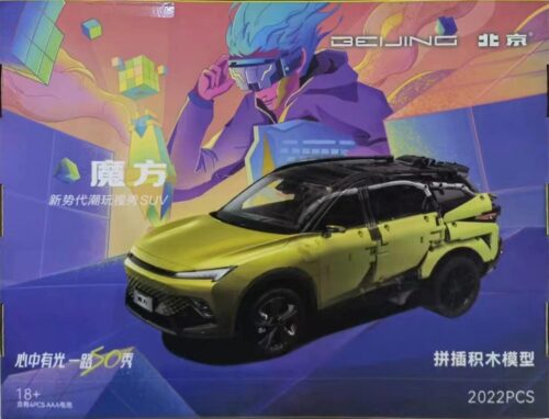 Bộ lắp ghép Xe SUV Bắc Kinh Mofang BAIC BEIQI-MOFANG-2022 tỉ lệ 1:8 với 2022 mảnh ghép, có động cơ pin, phù hợp con trai 18 tuổi trở lên, chất lượng cao, giá tốt.