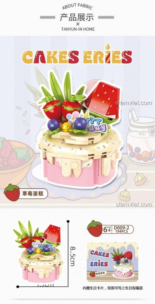 Kích thước mô hình đồ chơi xếp hình Bánh Sinh Nhật Dâu Tây CACO D009-2, cao 8.5cm, gồm 194 mảnh ghép.