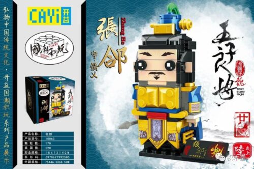 Mô hình BrickHeadz Trương Cáp CAYI 10063, bộ lắp ghép Vị tướng Trương Cáp cho bé trai 6 tuổi, giá rẻ.