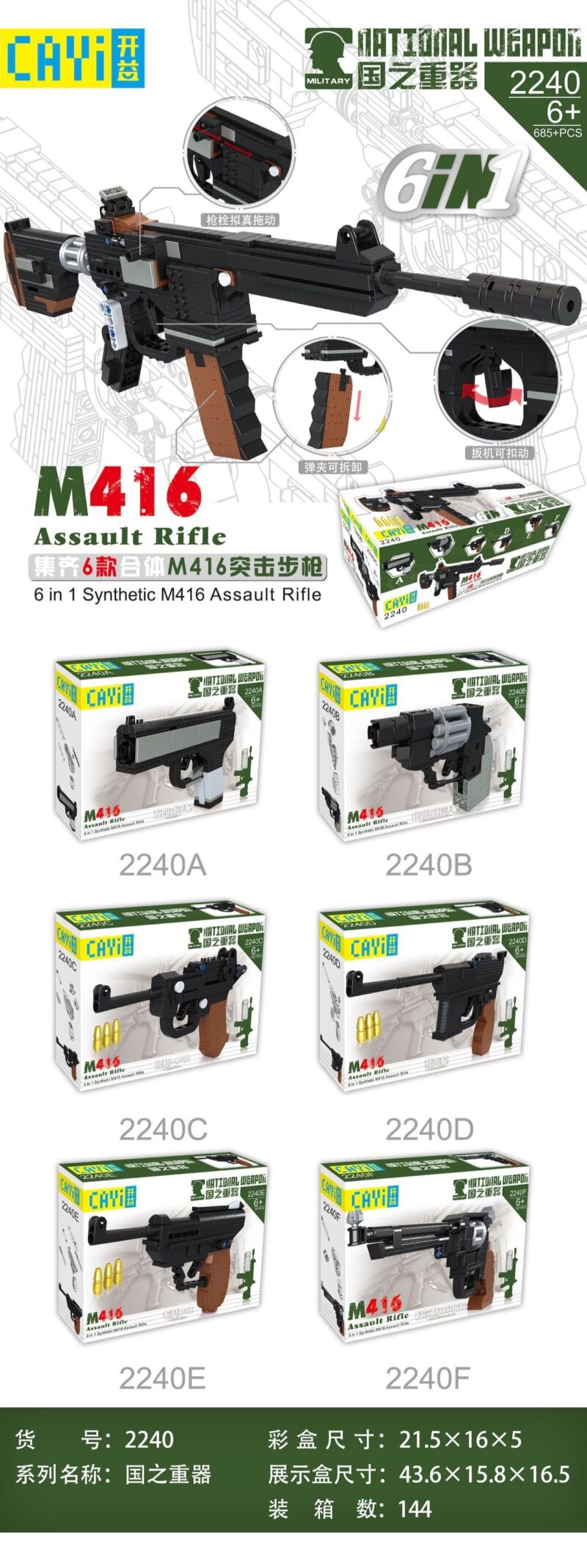 Bộ lắp ráp súng trường tấn công M416 CAYI 2240 cho bé trai 6 tuổi. Mô hình súng M416 lắp ráp từ 685 mảnh, giá rẻ, chất lượng.