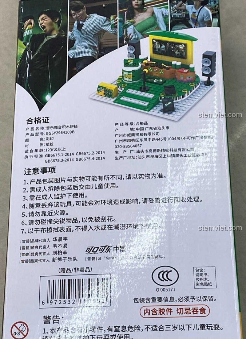 Mặt sau hộp bộ xếp hình Coca-Cola GGSY2964109B, hiển thị thông tin chi tiết sản phẩm và các nghệ sĩ đại diện.