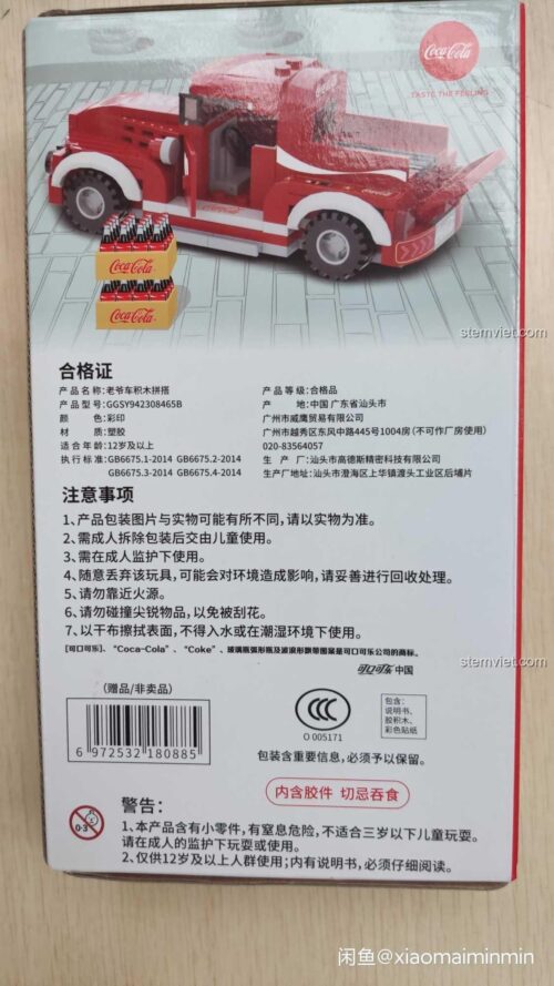 Mặt sau hộp bộ xếp hình xe tải giao hàng Coca-Cola GGSY942308465B, thông tin chi tiết sản phẩm và cảnh báo an toàn.