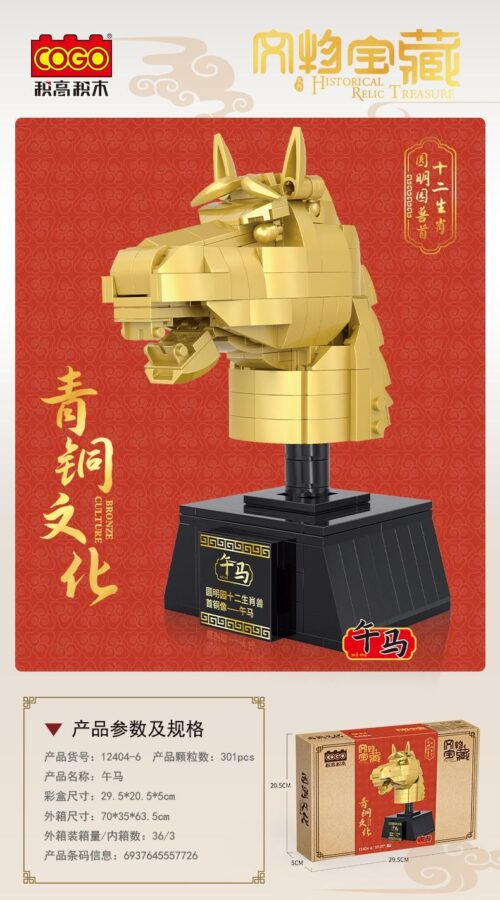Bộ lắp ghép Đầu Ngựa Đồng Viên Minh Viên COGO 12404-6, mô hình di sản văn hóa Trung Quốc, 301 chi tiết, phù hợp bé trai, bé gái 6 tuổi, giá tốt.