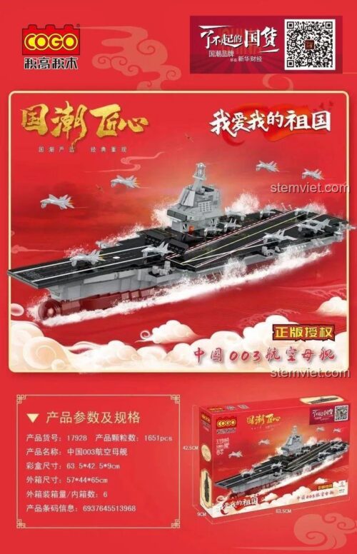 Hộp đồ chơi lắp ráp COGO 17928 Tàu sân bay Phúc Kiến, với 1651 chi tiết, kích thước hộp 63.5x42.5x9cm, phù hợp cho bé trai.