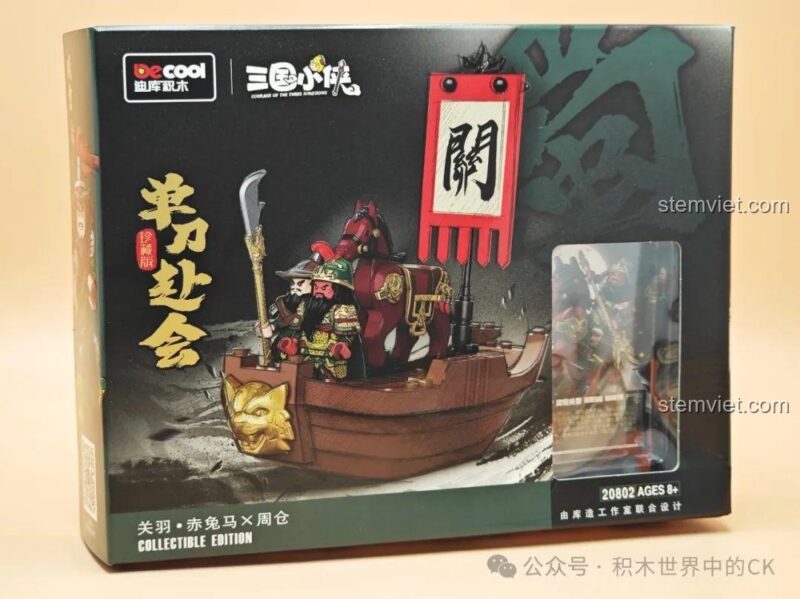 Ảnh review hộp đồ chơi lắp ráp Quan Vân Trường và Xích Thố mã 20802, chụp từ góc nghiêng.