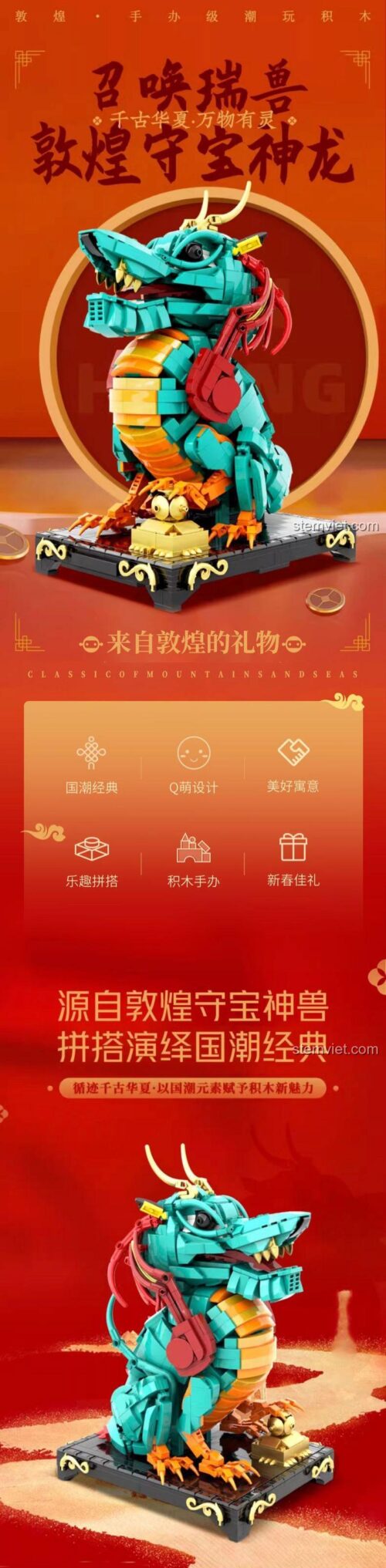 Hộp sản phẩm đồ chơi lắp ráp Linh Vật Đôn Hoàng Dunhuang Wenchang DH-JM012, thể hiện thiết kế độc đáo và chất lượng cao, món quà ý nghĩa cho thanh niên 12 tuổi.