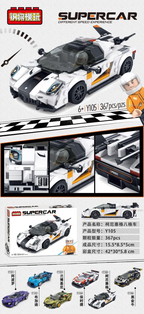 Mô hình xe Koenigsegg 8 Stud Gang Jiang Y105 với 367 mảnh ghép, kích thước 15.5x8.5x5cm, rèn luyện tư duy logic cho bé trai.