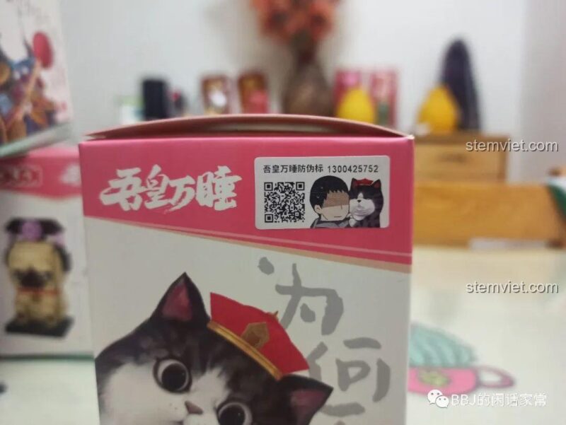 Tem chống giả trên hộp đồ chơi GUDI 52051 Mèo Wuhuang, đảm bảo hàng chính hãng, đáng tiền cho bé trai và bé gái.