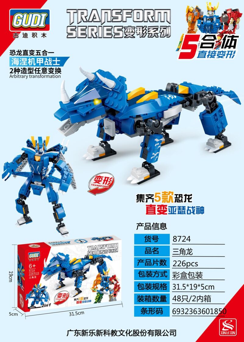 Đồ chơi mô hình GUDI 8725 Khủng long giáp gai Ankylosaurus biến hình thành Robot Trảm Nham Chiến Sĩ cho bé trai 6 tuổi
