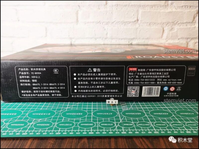 Thông tin chi tiết mặt sau hộp Đồ chơi mô hình YC-QC004 Siêu xe McLaren P1, bao gồm mã sản phẩm YC-QC004, chất liệu nhựa, độ tuổi 8+, và thông tin nhà sản xuất Xinyu Technology. Sản phẩm đáng tiền cho bé trai.