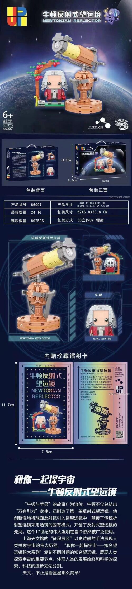 Thông số kỹ thuật và kích thước của đồ chơi mô hình Isaac Newton 66007, bao gồm 607 chi tiết, phù hợp cho con trai trên 6 tuổi.