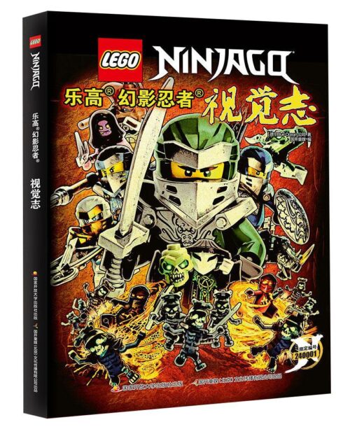 Sách Từ Điển Hình Ảnh LEGO Ninjago ISBN9787304119430, bộ sách ảnh LEGO Ninjago, sách kiến thức Ninjago cho bé trai 6 tuổi, giá tốt