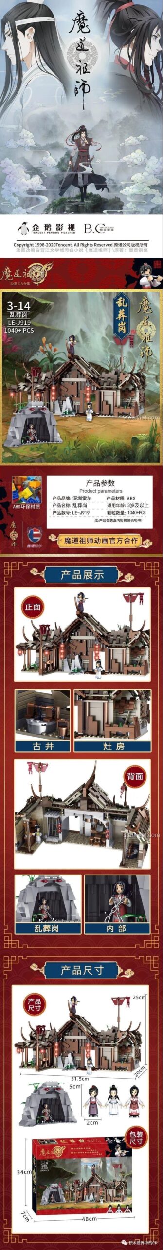 Chi tiết kích thước hộp và mô hình Loạn Táng Cương LE-J919 của Leier, bộ đồ chơi lắp ráp 1040 mảnh chất lượng cao, đáng tiền cho trẻ em 3 tuổi trở lên.