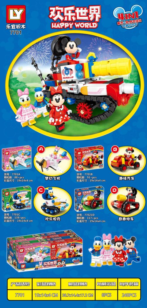 Bộ Lắp Ghép Happy World Xe Tăng Mickey Mouse 7701C - LY