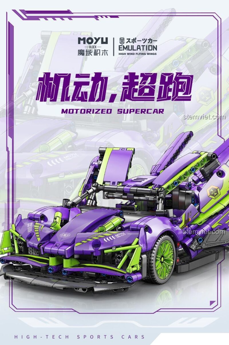 Poster quảng cáo đồ chơi mô hình MOYU BLOCK Xe đua Gundam, phiên bản màu tím hầm hố.