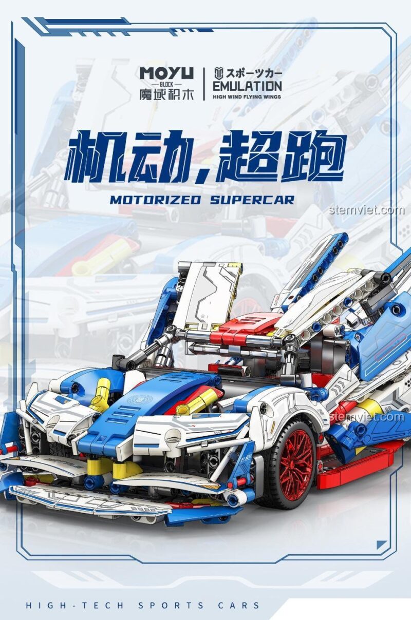 Poster quảng cáo bộ xếp hình MOYU BLOCK MY88320A, phiên bản màu trắng xanh dương.