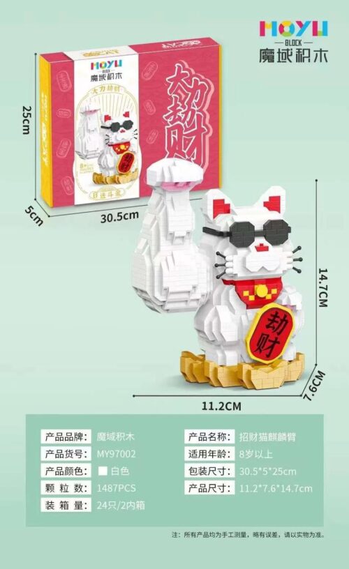 Bộ lắp ghép MOYU BLOCK MY97002 Mèo Thần Tài Kỳ Lân Bích, đồ chơi mô hình MOYU BLOCK, Mèo May Mắn, Mèo Chiêu Tài. Mô hình Mèo Thần Tài màu trắng, đỏ, vàng, đen, đeo kính râm, vẫy tay, mang lại may mắn. Phù hợp cho bé trai và bé gái từ 8 tuổi trở lên. Giá tốt.