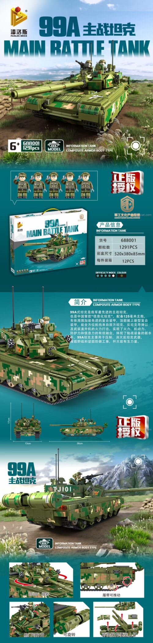 Poster quảng cáo bộ xếp hình 688001 Xe tăng ZTZ-99A, hiển thị thông tin chi tiết, kích thước và 5 minifigures.