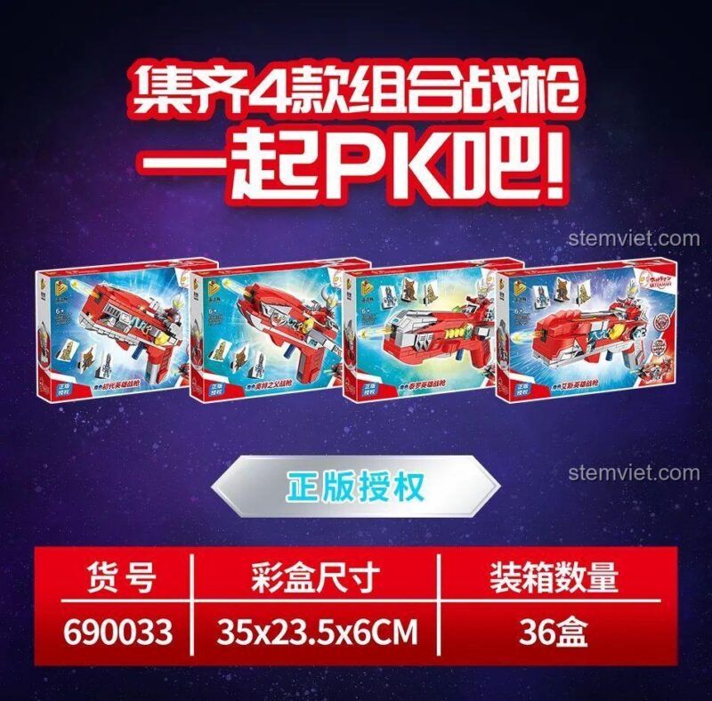 Ảnh hộp sản phẩm bộ 4 súng Ultraman Panlos Brick 690033, hiển thị mã sản phẩm và kích thước hộp.