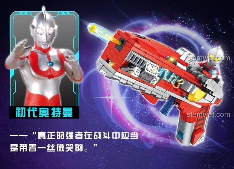Giới thiệu súng Ultraman Original và câu nói truyền cảm hứng, thuộc bộ đồ chơi xếp hình Panlos Brick 690033.