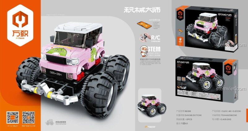 Hộp sản phẩm đồ chơi mô hình Qihui 8036, thể hiện tính năng điều khiển từ xa và qua app, là món đồ chơi STEM sáng tạo.