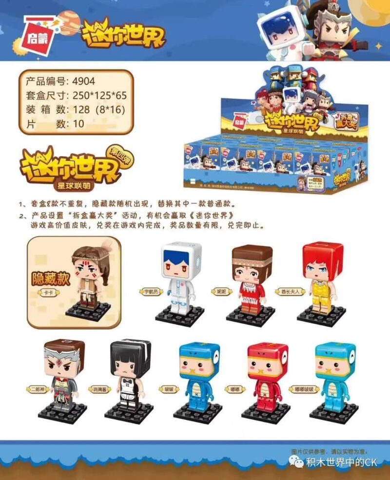Bộ đồ chơi Mini World Qman 4904 hộp mù Liên Minh Hành Tinh (Phần 4) với 90 mảnh ghép, phù hợp bé trai bé gái 6 tuổi, mang đến bất ngờ hấp dẫn, giá tốt.