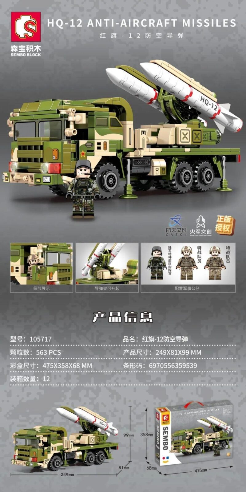 Bộ lắp ráp Tên sản phẩm SEMBO 105717, đồ chơi mô hình xe quân sự với 4 minifigures lính, giá đỡ tên lửa có thể nâng lên, phù hợp bé trai 6 tuổi, giá tốt.