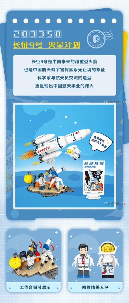 Đồ chơi mô hình Kế hoạch Sao Hỏa Sembo 203358, món quà ý nghĩa cho các bé đam mê vũ trụ.