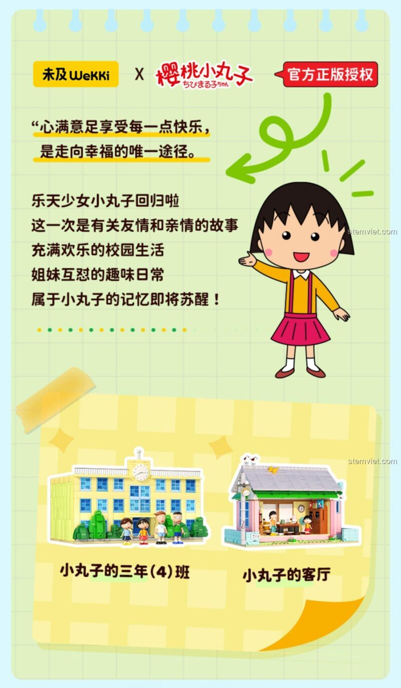 Hộp bộ xếp hình Wekki 516412 Lớp học Chibi Maruko-chan, mô tả sáng tạo thế giới tuổi thơ, giá tiết kiệm