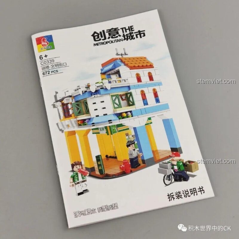 Quá trình lắp ráp bộ lắp ghép WOMA C0339 Khu Phố Cổ Qilou, bộ xếp hình Khu Phố Cổ Qilou, rèn luyện kiên nhẫn.