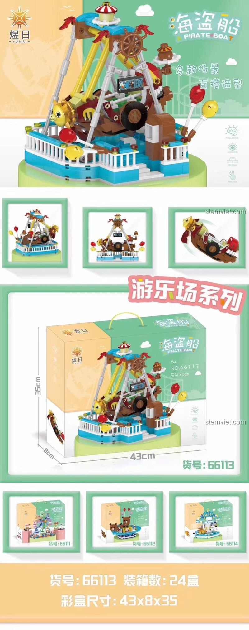 Đồ chơi lắp ráp YUNRI 66113 Tàu Cướp Biển, mô hình đu quay cho bé 6 tuổi, chất lượng cao, giá tiết kiệm.