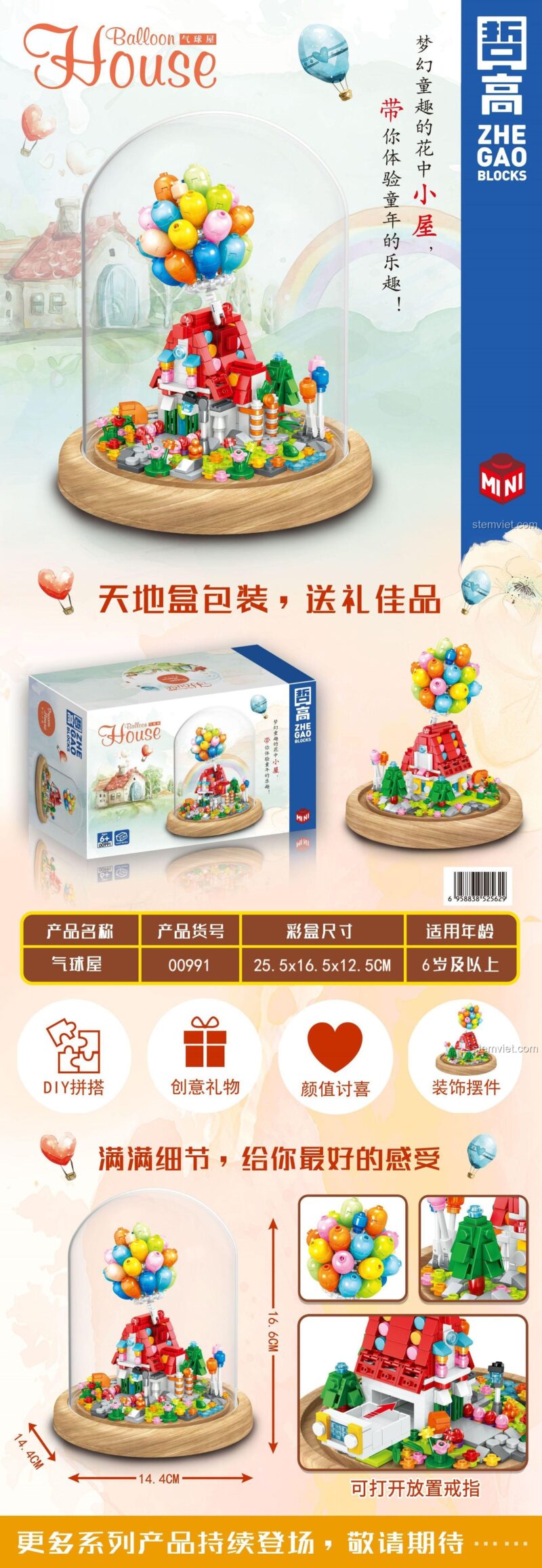 Kích thước chi tiết của đồ chơi xếp hình Ngôi nhà Carl Fredricksen 00991.
