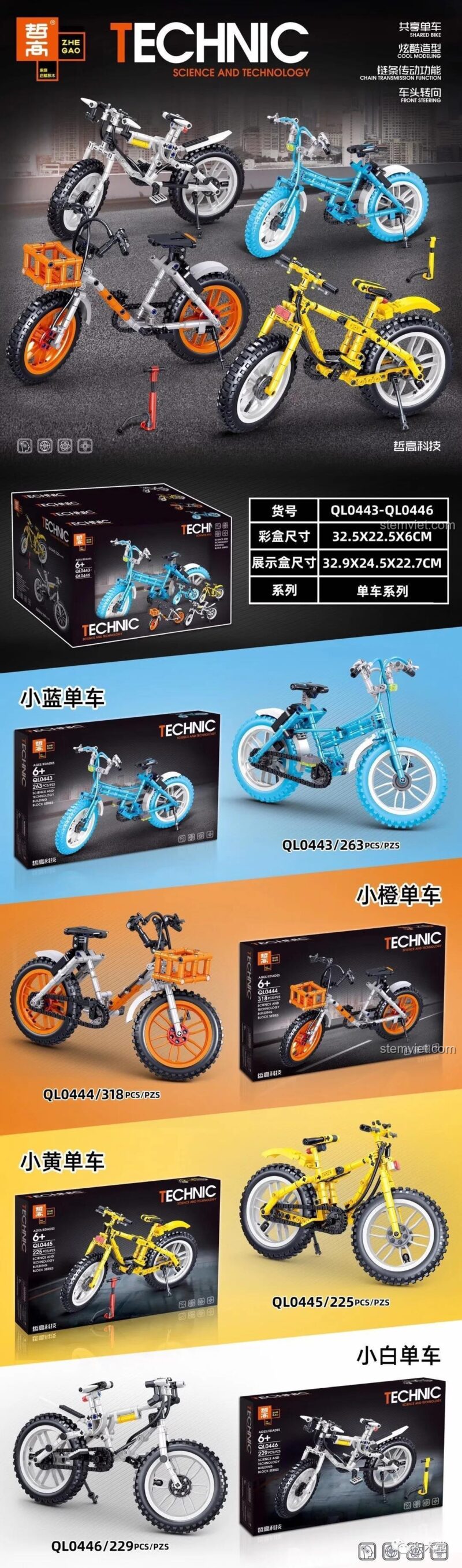 Poster chi tiết bộ 4 xe đạp công cộng Zhe Gao QL0443-QL0446, thông số kỹ thuật và hình ảnh.
