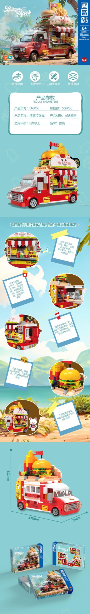 Bộ lắp ghép ZHEGAO 663006 Xe Tải Bán Bánh Mì Kẹp Thịt Hình Heo với 566 mảnh ghép, thể hiện kích thước mô hình và hộp, phù hợp cho trẻ 6 tuổi phát triển tư duy.
