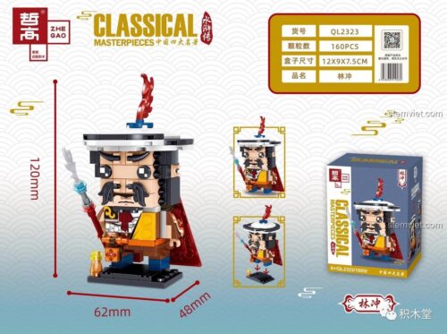 Kích thước mô hình Lâm Xung ZHEGAO QL2323, bộ đồ chơi lắp ráp nhân vật Thủy Hử 160 mảnh, phù hợp bé trai 6 tuổi, giá tiết kiệm.