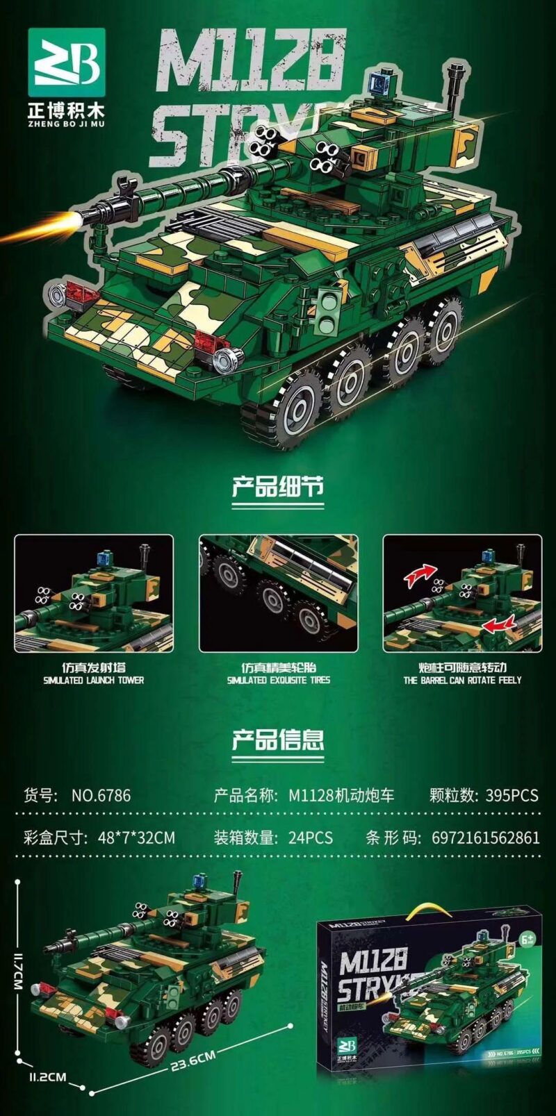 Bộ lắp ghép Xe Pháo Cơ Động M1128 Zhengbo 6786 giá tốt cho bé trai 6 tuổi, mô hình quân sự chân thực với tháp pháo xoay 360 độ.
