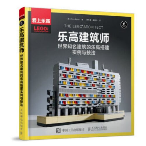 Sách LEGO Kiến Trúc Sư Ai Shang LEGO ISBN9787115449276, cẩm nang Sách kỹ thuật lắp ráp LEGO, Hướng Dẫn Chi Tiết các công trình Kiến Trúc Tinh Xảo, giá tốt cho người yêu Sách xây dựng mô hình LEGO.