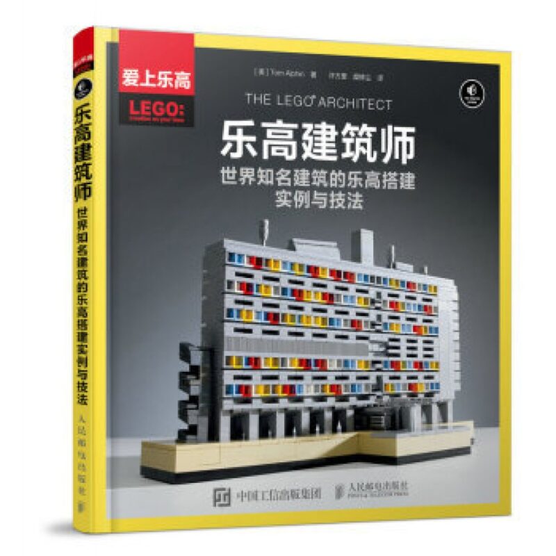 Sách LEGO Kiến Trúc Sư Ai Shang LEGO ISBN9787115449276, cẩm nang Sách kỹ thuật lắp ráp LEGO, Hướng Dẫn Chi Tiết các công trình Kiến Trúc Tinh Xảo, giá tốt cho người yêu Sách xây dựng mô hình LEGO.