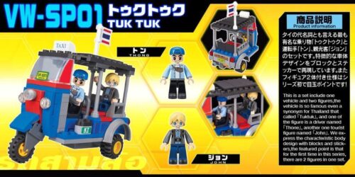 Hộp đồ chơi lắp ráp xe Tuk Tuk Thái Lan BIKKU VW-SP01 cho bé trai 6 tuổi.