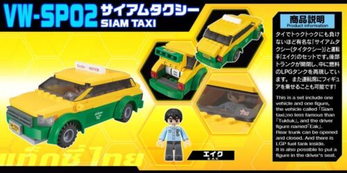 Bộ lắp ráp xe Taxi Thái Lan BIKKU VW-SP02 với minifigure tài xế Eak, phù hợp cho bé trai 6 tuổi.