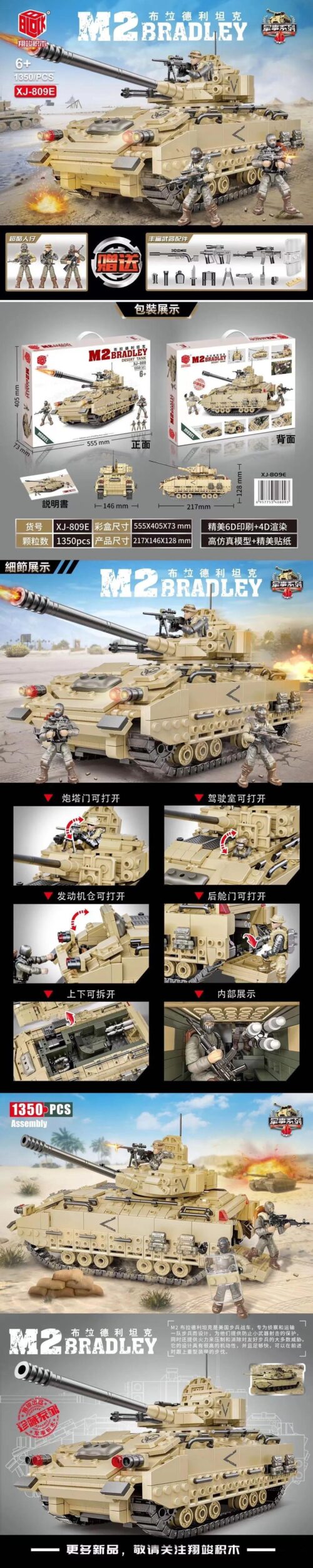 Bộ lắp ráp BLOK XJ-809E Xe Tăng M2 Bradley 1350 mảnh ghép, đồ chơi mô hình quân sự cho bé trai 6 tuổi, chất lượng cao giá tốt.