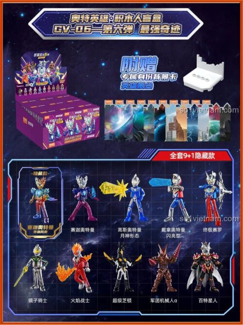 Các nhân vật Ultraman trong Bộ Đồ Chơi Lắp Ghép Nhân Vật Ultraman 布鲁可BLOKEES 71217