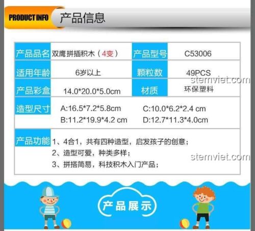 CaDA C53006 Bộ Lắp Ghép Máy Bay 4 Trong 1 Máy bay chiến đấu