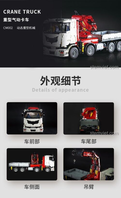 Chi tiết ngoại hình của đồ chơi mô hình Xe Cẩu Kỹ Thuật Carolyn's CM002, thể hiện các bộ phận xe trước, xe sau, xe bên hông và cần cẩu, phù hợp cho con trai 18 tuổi