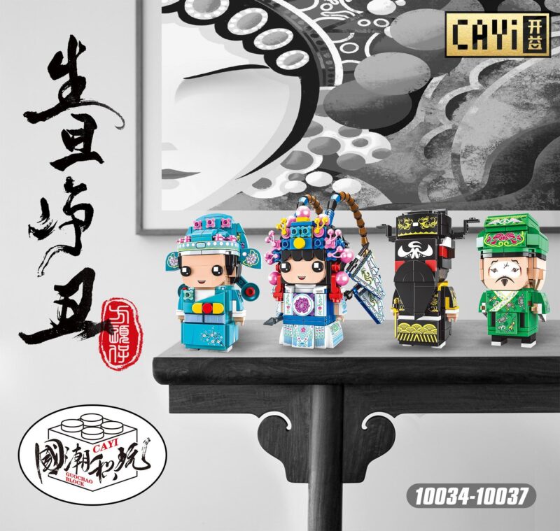 Bộ lắp ghép CAYI 10035 Đao Mã Đán Kinh Kịch Trung Quốc, mô hình BrickHeadz độc đáo tái hiện tinh hoa văn hóa Trung Hoa, phù hợp cho bé trai và bé gái 6 tuổi, giá tốt.
