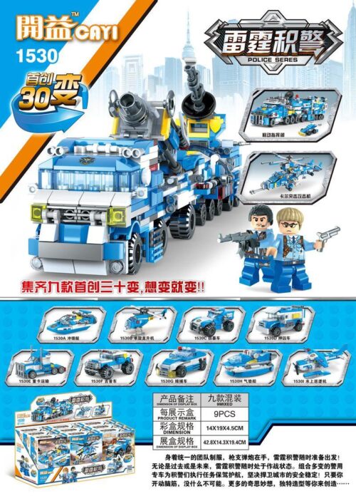 Bộ lắp ghép Cảnh sát Sấm Sét CAYI 1530, đồ chơi lắp ráp xe cảnh sát biến hình đa năng cho bé trai 6-12 tuổi giá tốt.