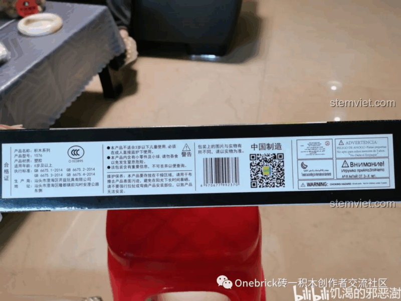Hộp vận chuyển của bộ đồ chơi Xe Tải Chỉ Huy SWAT CAYI 1576.