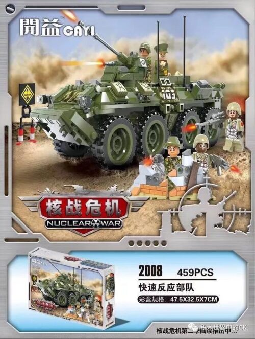 Bộ lắp ráp Xe Bọc Thép Chở Quân CAYI 2008 giá rẻ, đồ chơi mô hình quân sự cho bé trai 6 tuổi.