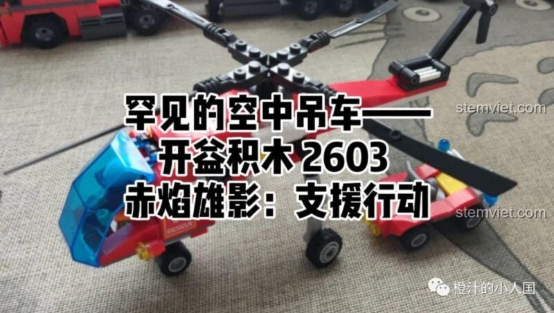 Ảnh chụp cận cảnh mô hình Trực thăng cứu hộ CAYI 2603 từ người dùng, làm nổi bật các chi tiết của máy bay và xe hỗ trợ.