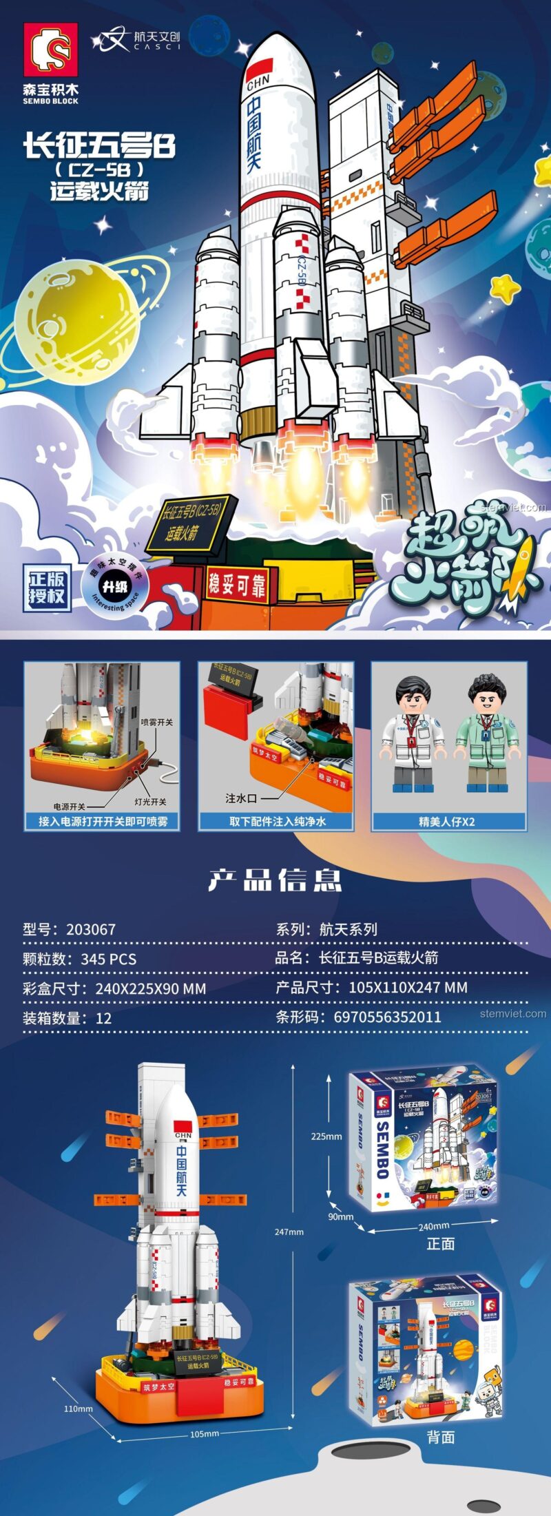 Chi tiết tính năng bộ xếp hình SEMBO 203067 Tên lửa vũ trụ, có đèn, phun khói và 2 minifigures.